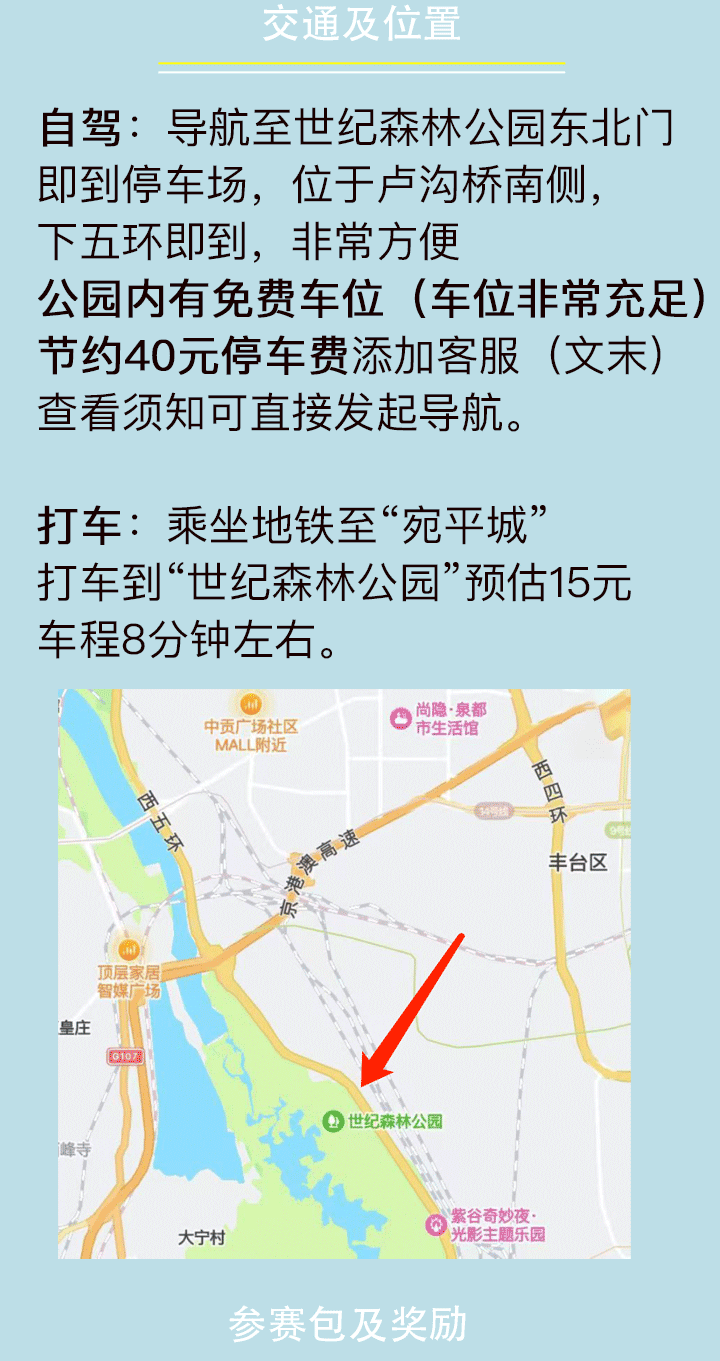 2025绿堤春韵长跑节(赛事规程)（6）