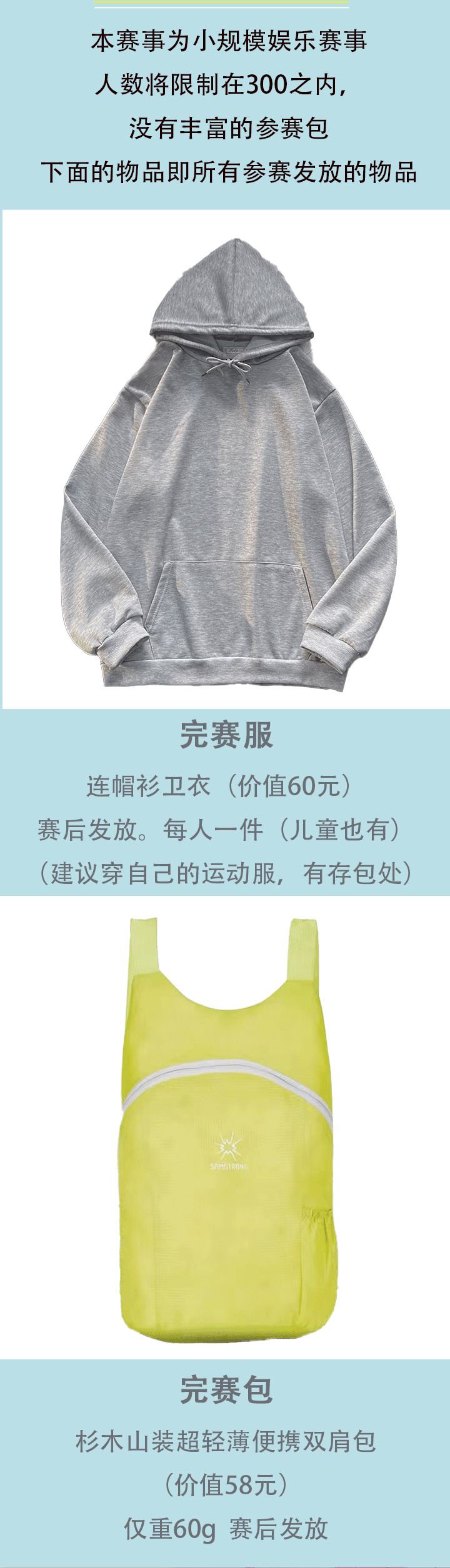 2025绿堤春韵长跑节(赛事规程)（7）