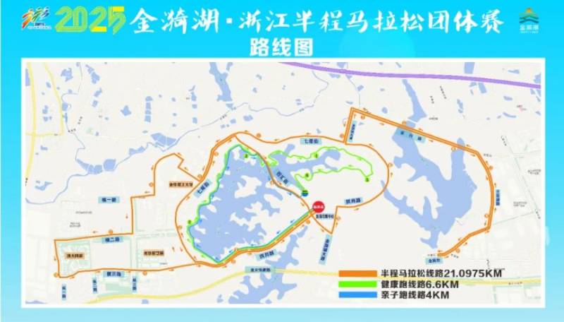 2025金漪湖浙江半程马拉松团体赛比赛路线(图) 2025金漪湖浙江半程马拉松团体赛比赛路线(图)