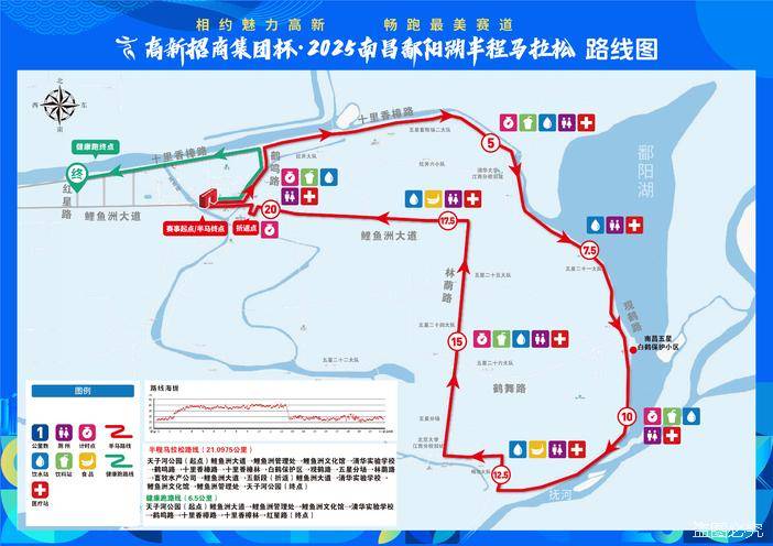 2025南昌鄱阳湖半程马拉松竞赛规程 2025南昌鄱阳湖半程马拉松竞赛规程