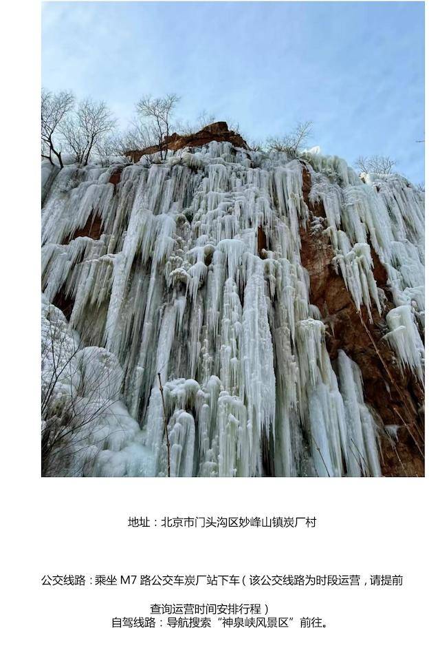 2025第一届神泉峡踏春跑(赛事规程)（4）