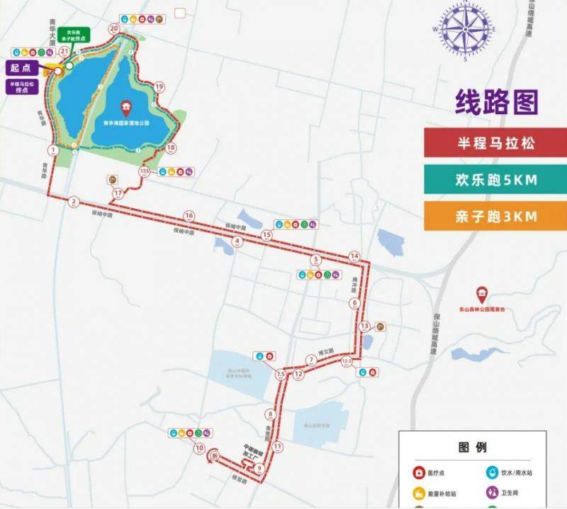 2025保山咖啡半程马拉松参赛指南（2）