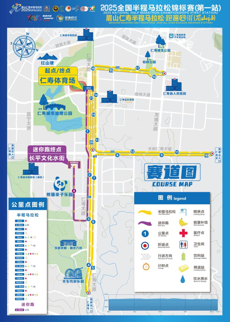 2025眉山仁寿半程马拉松(赛事日历+人数+路线)（11）
