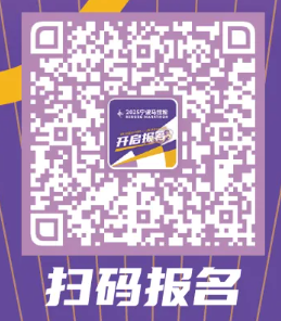 2025宁波马拉松(赛事规程)