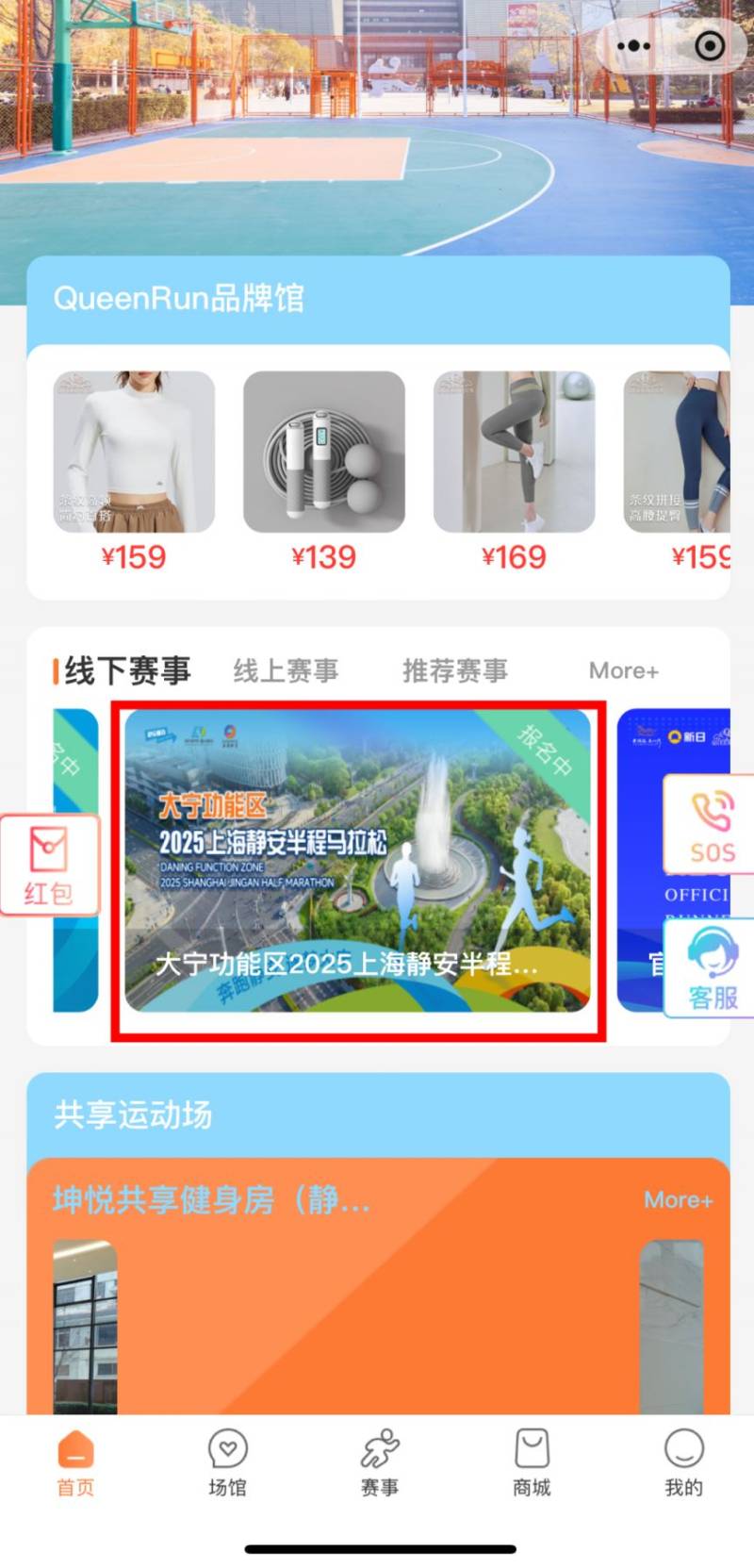 2025上海静安半程马拉松将在3月16日鸣枪开跑（2）