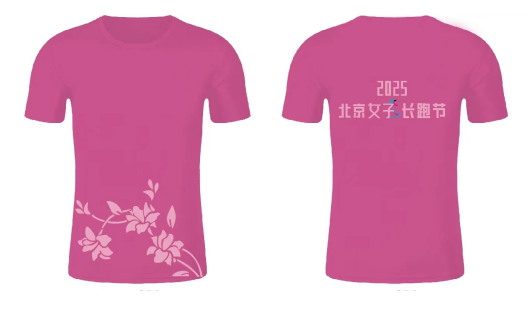 “为美丽奔跑”2025北京女子长跑节(赛事规程)（5）