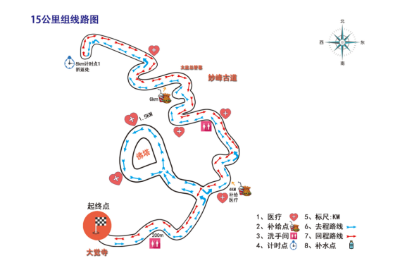“为美丽奔跑”2025北京女子长跑节(赛事规程)（11）