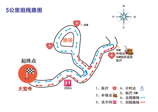 “为美丽奔跑”2025北京女子长跑节(赛事规程)（9）