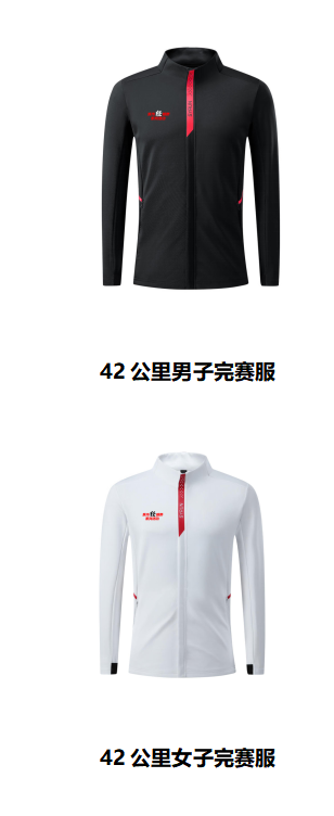 2025第二届古北口长城穿越挑战赛(赛事规程)（10）