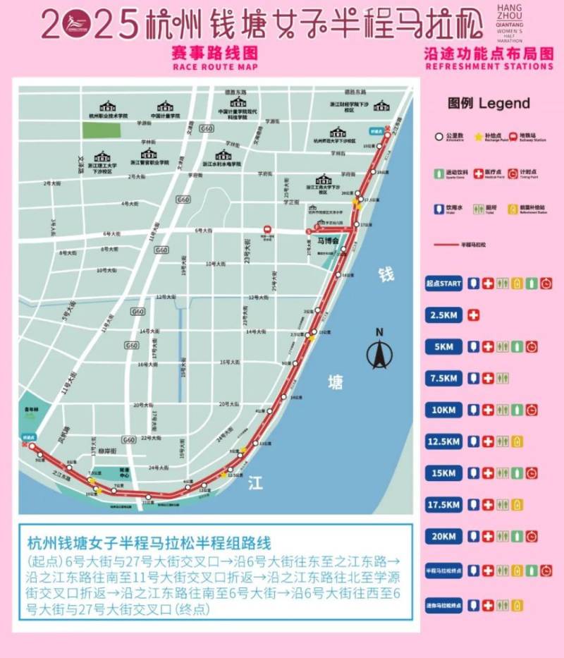 2025杭州钱塘女子半程马拉松路线图