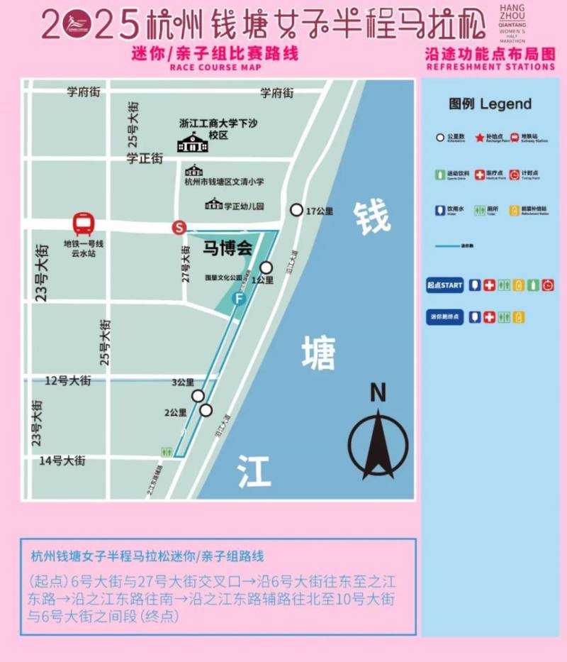2025杭州钱塘女子半程马拉松路线图（2）