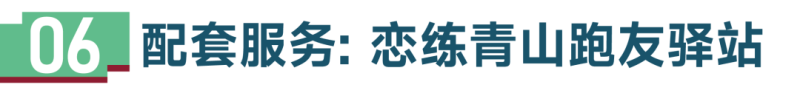 2025余杭新春跑山赛(赛事规程)（14）