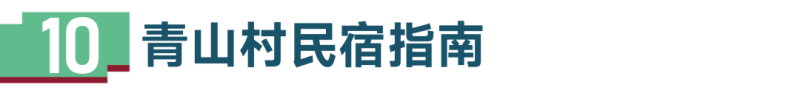 2025余杭新春跑山赛(赛事规程)（20）