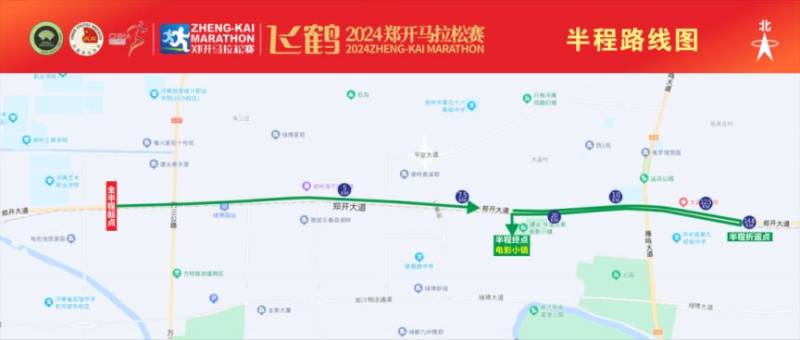 2025郑开马拉松比赛线路图（2）