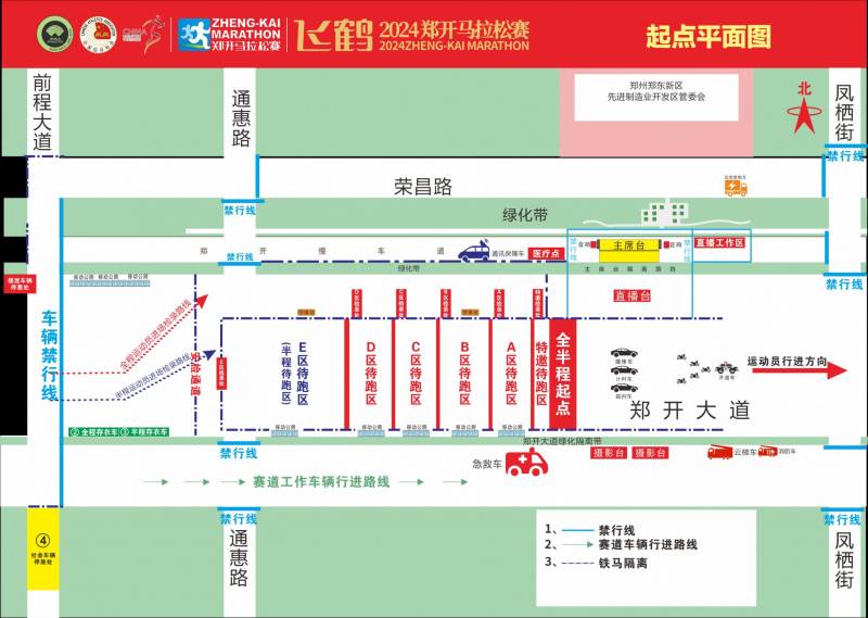 2025郑开马拉松比赛线路图（4）
