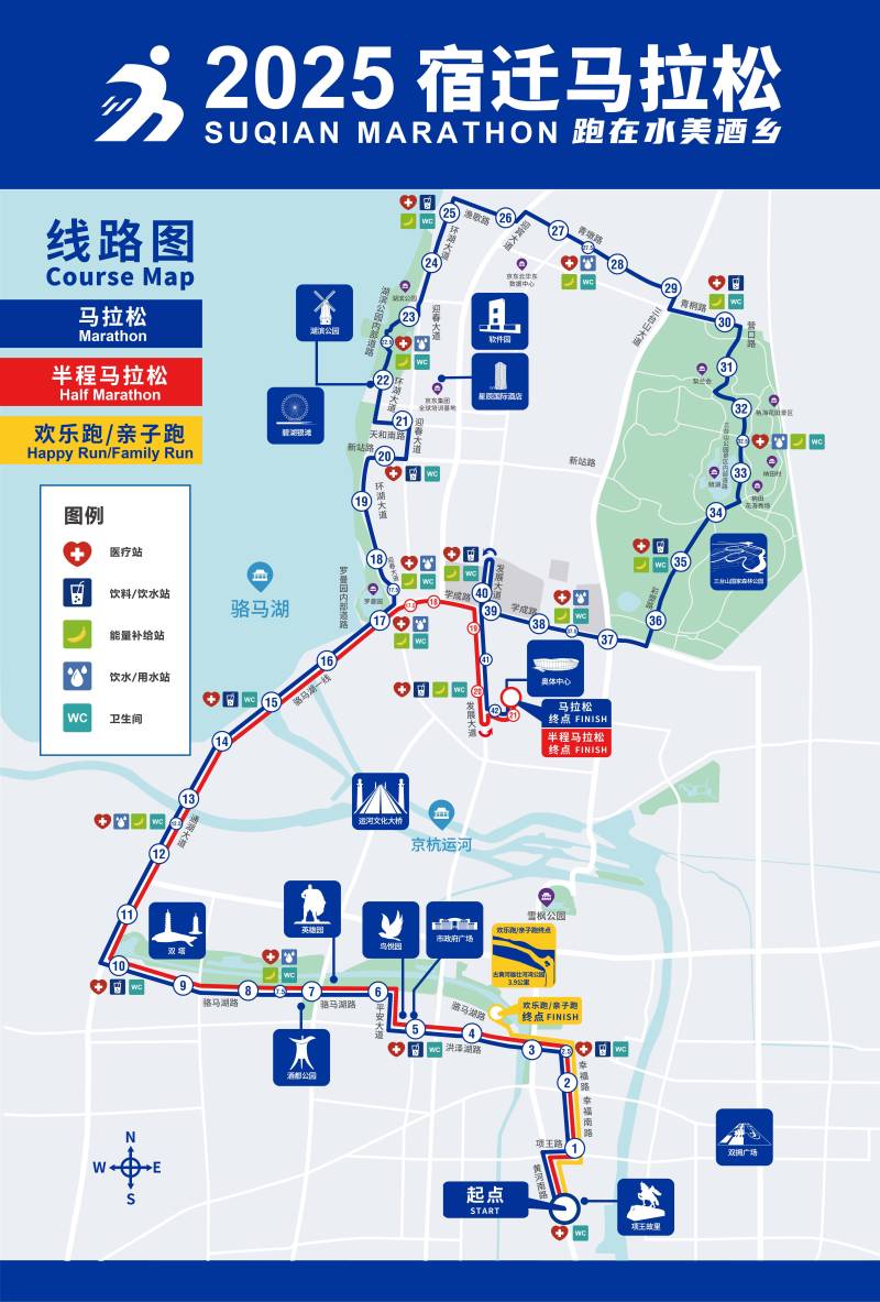 2025宿迁马拉松(赛事日历+人数+路线)（11）