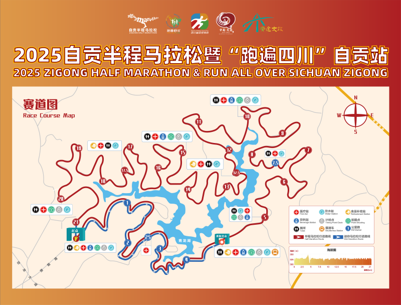 2025自贡半程马拉松暨“跑遍四川”自贡站(赛事日历+人数+路线)（11）