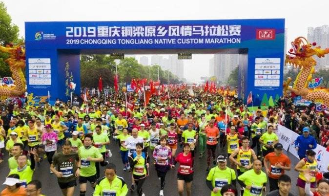 2020重庆铜梁原乡风情马拉松官网及联系电话