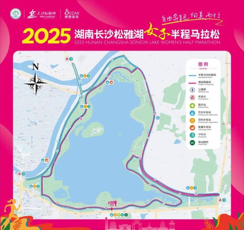 2025长沙女子半程马拉松比赛路线