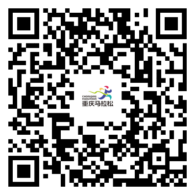 2025重庆马拉松参赛号码怎么查询？