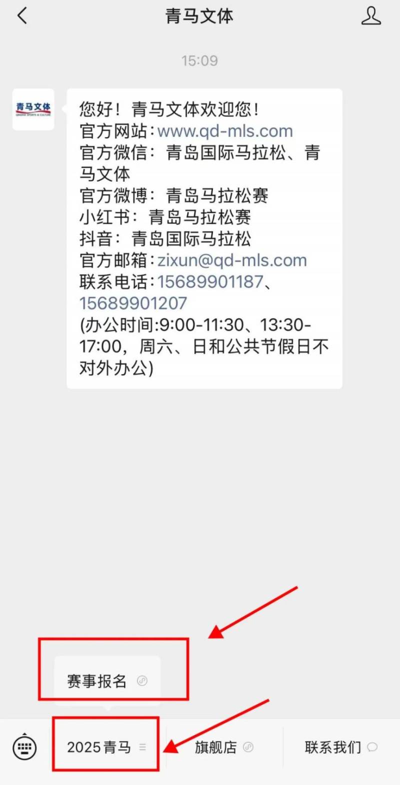 2025青岛马拉松候补报名采用抽签吗？（3）