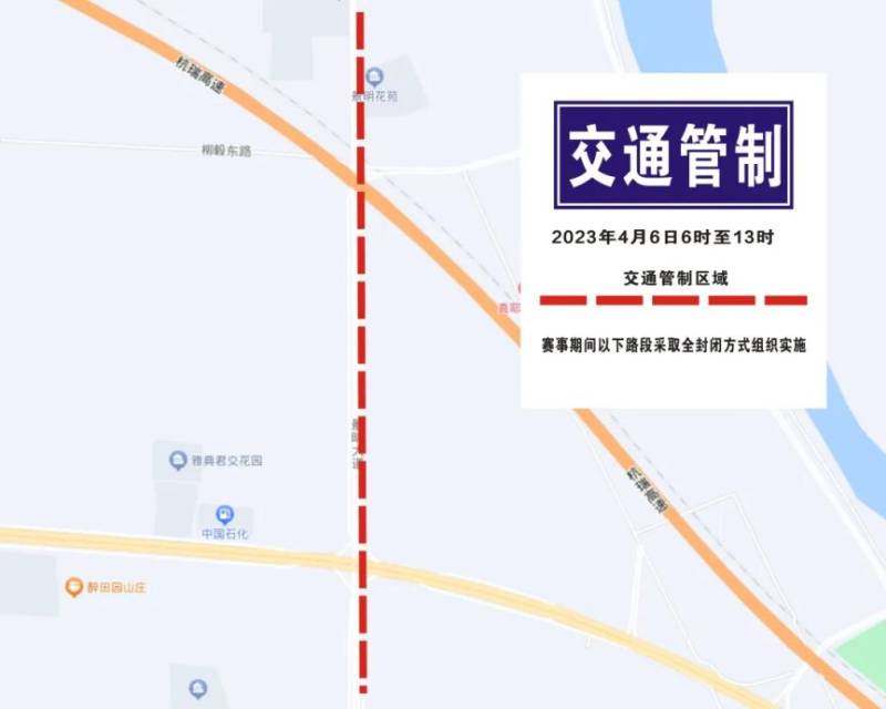 2024岳阳马拉松交通管制最新消息（3）