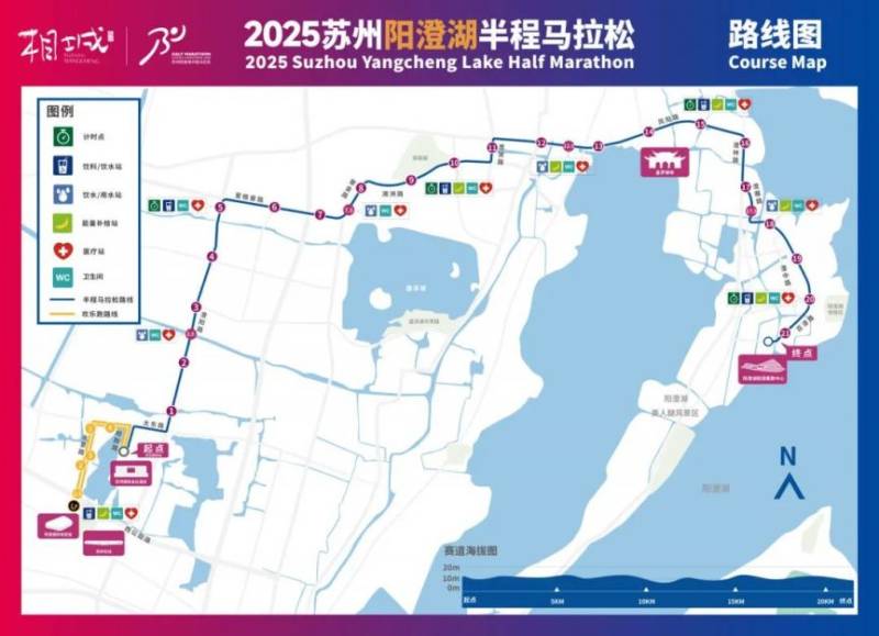 2025苏州阳澄湖半程马拉松欢乐跑赛道调整通知