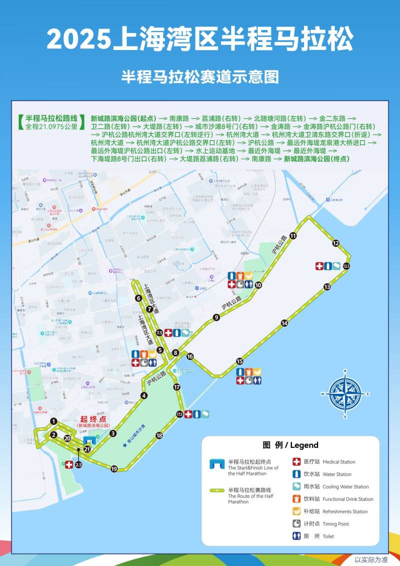 2025上海湾区半程马拉松路线图最新(半马+欢乐跑/亲子跑) 2025上海湾区半程马拉松路线图最新(半马+欢乐跑/亲子跑)