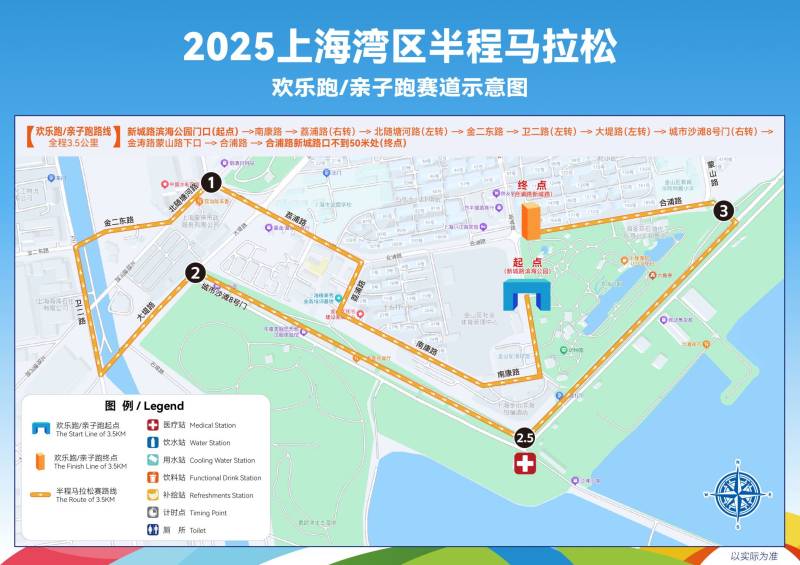 2025上海湾区半程马拉松路线图最新(半马+欢乐跑/亲子跑)(2) 2025上海湾区半程马拉松路线图最新(半马+欢乐跑/亲子跑)(2)