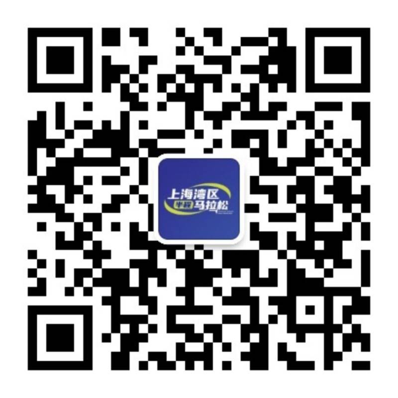 2025上海湾区半程马拉松路线图最新(半马+欢乐跑/亲子跑)(3) 2025上海湾区半程马拉松路线图最新(半马+欢乐跑/亲子跑)(3)