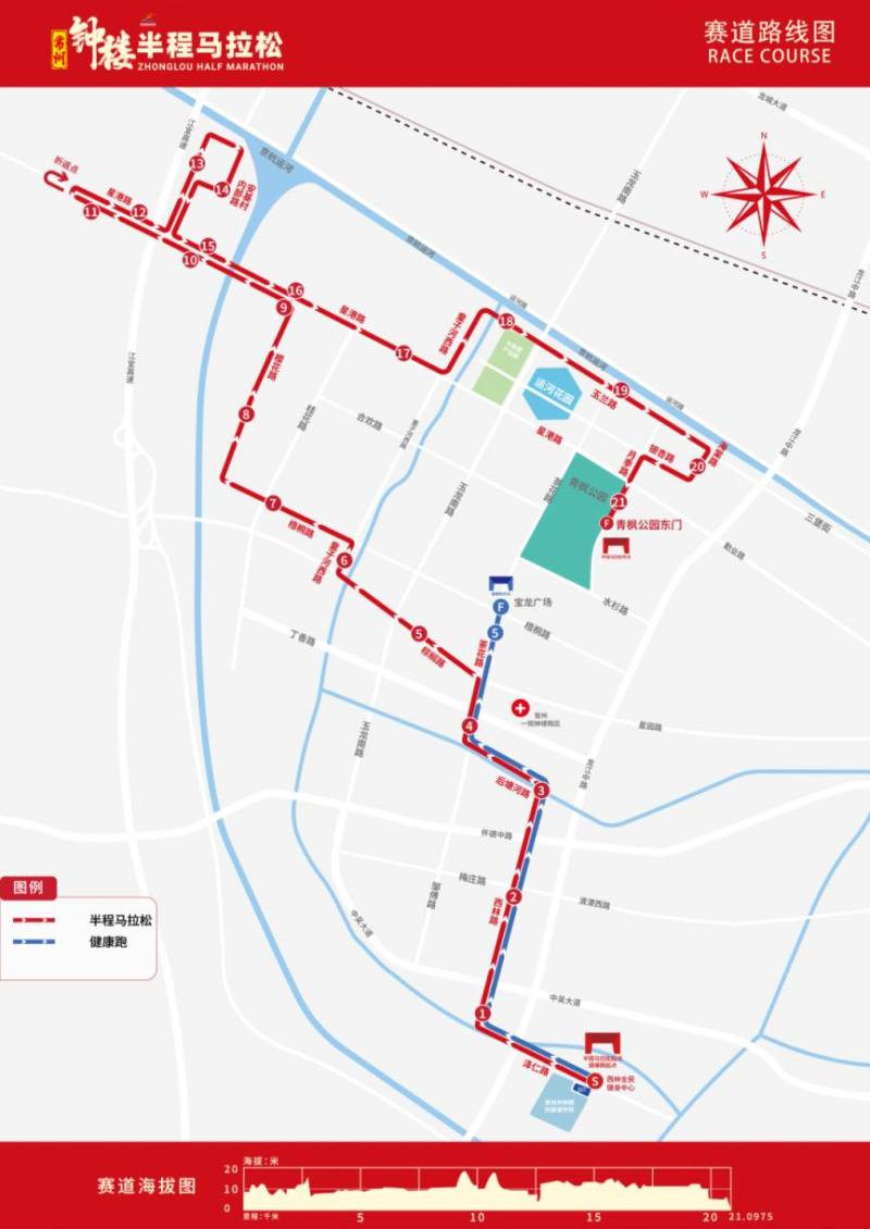 2025常州钟楼半程马拉松赛事问答汇总(最新)