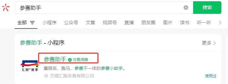 2025无锡马拉松消费券领取（附步骤）
