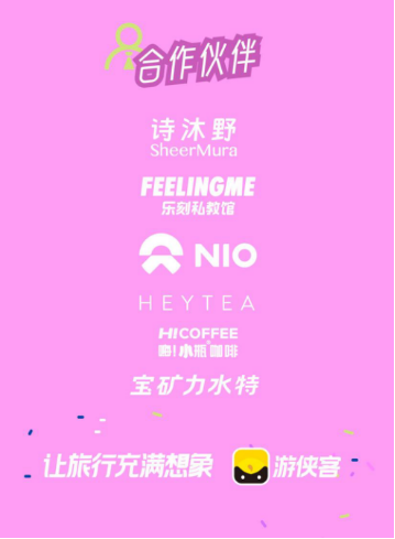 2025年春日美美跑(赛事规程)（10）