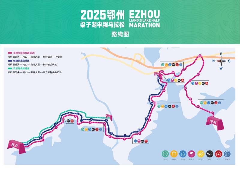 2025鄂州梁子湖半程马拉松(赛事日历+人数+路线)（11）