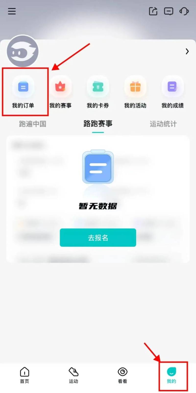 2025扬州鉴真马拉松抽签结果出炉（2）