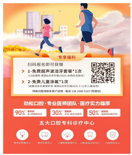 “3.8女神节”2025北京女子美丽跑(赛事规程)（3）