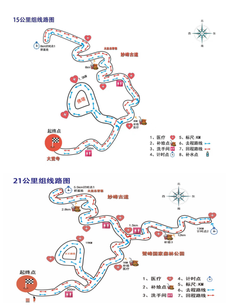 “3.8女神节”2025北京女子美丽跑(赛事规程)（12）