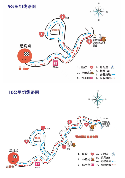 “3.8女神节”2025北京女子美丽跑(赛事规程)（11）