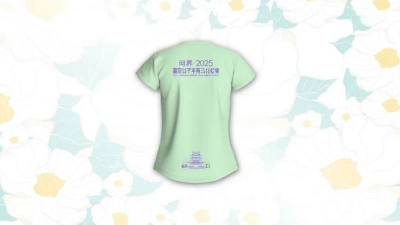 2025重庆女子半程马拉松参赛服样式（3）