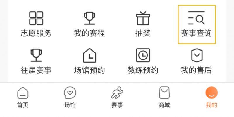 2025苏州太湖数字马拉松参赛号码查询方式（2）