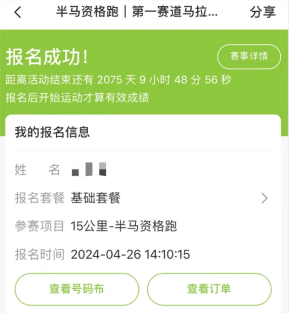 2025宜昌半程马拉松如何获取参赛资格(2) 2025宜昌半程马拉松如何获取参赛资格(2)