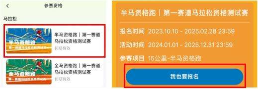 2025宜昌半程马拉松如何获取参赛资格 2025宜昌半程马拉松如何获取参赛资格