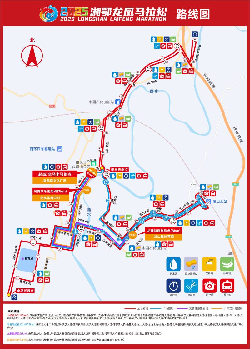 2025湘鄂龙凤马拉松(赛事日历+人数+路线)（11）