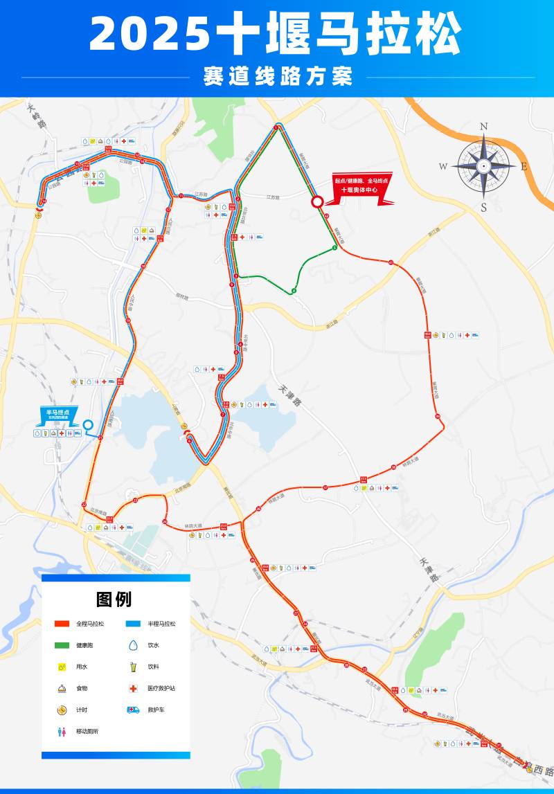 2025十堰马拉松(赛事日历+人数+路线)（11）