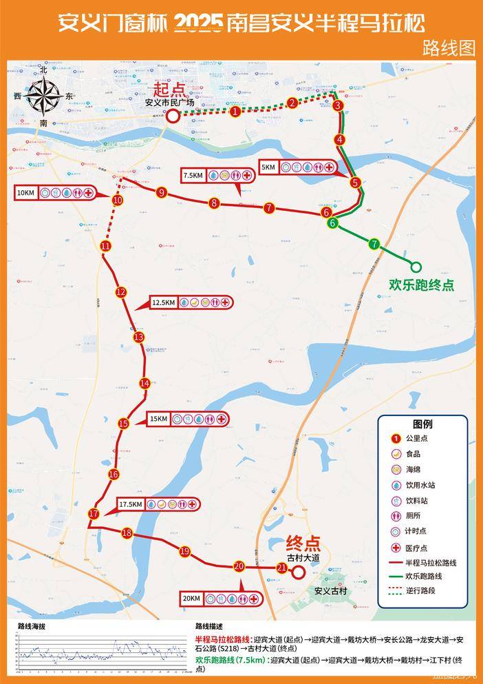 2025南昌安义半程马拉松路线图 2025南昌安义半程马拉松路线图