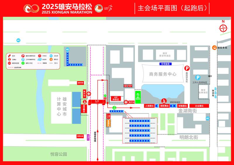 2025雄安马拉松(赛事日历+人数+路线)（12）