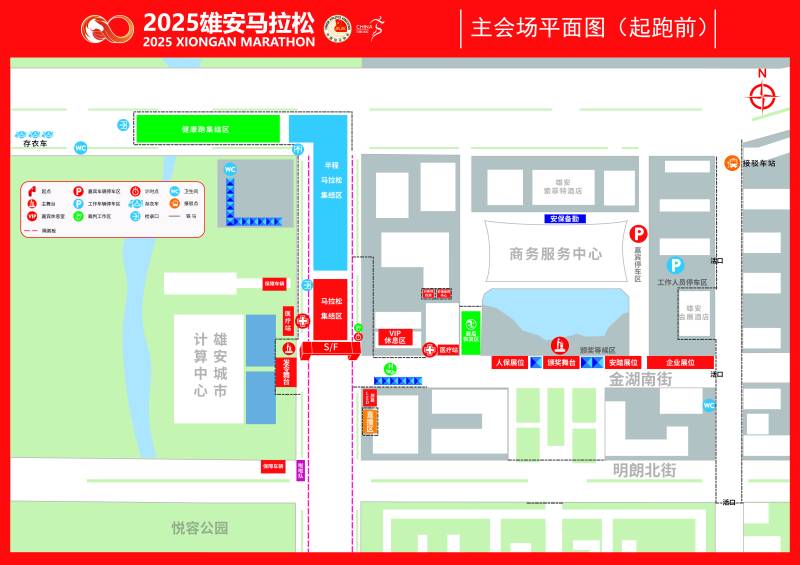 2025雄安马拉松(赛事日历+人数+路线)（13）