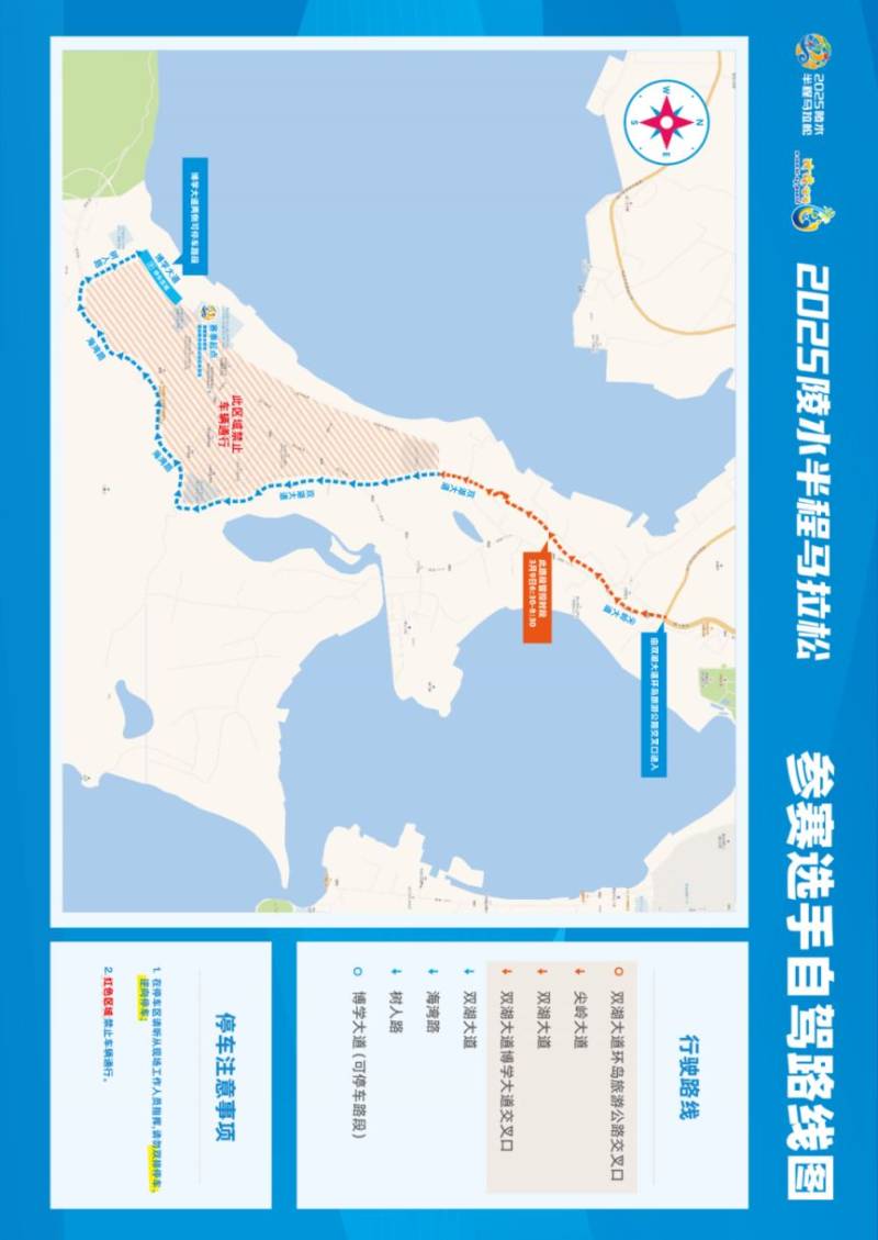 2025海南陵水半程马拉松期间实施道路交通管制（附线路图）（2）