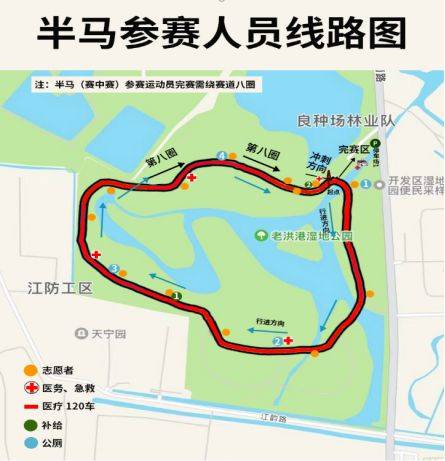 2025南通第三届老洪港湿地公园半程马拉松报名指南 2025南通第三届老洪港湿地公园半程马拉松报名指南