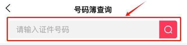 2025青岛西海岸半程马拉松参赛号码查询（2）